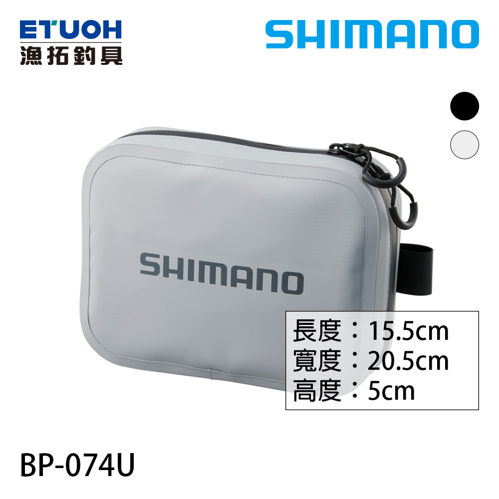 SHIMANO BP-074U [收納包]